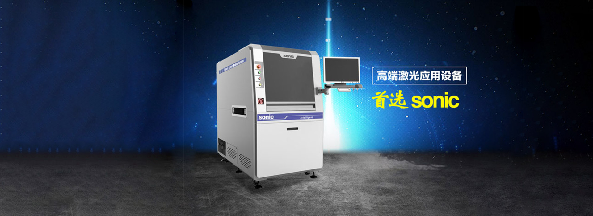激光雕刻機